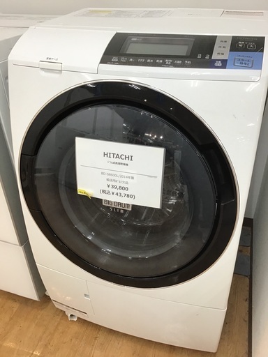 【トレファク神戸新長田】HITACHI2014年製ドラム式洗濯乾燥機です！！【取りに来れる方限定】