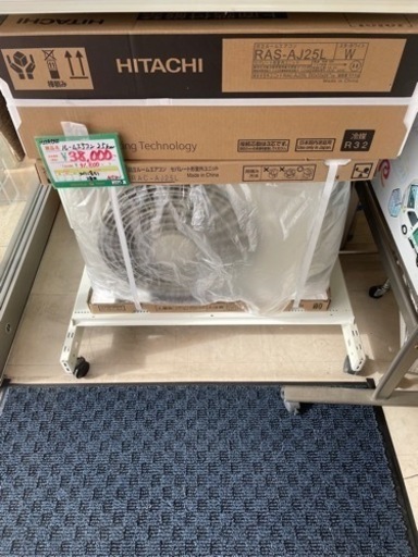 ★263 HITACHI ルームエアコン 2.5kw 8畳用 【リサイクルマート鹿児島宇宿店】