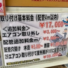 ☆263 HITACHI ルームエアコン 2.5kw 8畳用 【リサイクルマート鹿児島 
