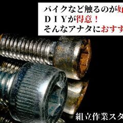 ◆幅広い世代活躍中◆【産業用機械の組立】★ＤＩＹが得意な方などに...