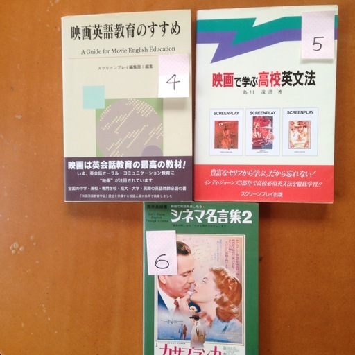 映画で学ぶ英語 関係 モリリン みずほ台の語学 辞書の中古あげます 譲ります ジモティーで不用品の処分 映画で学ぶ英語 関係 モリリン みずほ台の語学 辞書の中古あげます 譲ります ジモティーで不用品の処分