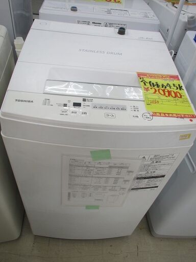 ＩＤ：Ｇ985379　東芝　全自動洗濯機４．５ｋ