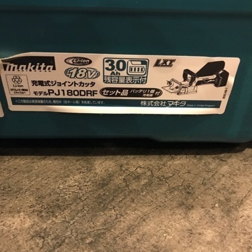 中古】マキタ充電式ジョイントカッタセット PJ180DRF