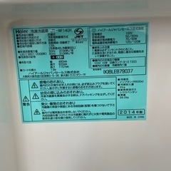 ★265 Haier 2ドア冷蔵庫 【リサイクルマート鹿児島宇宿店】