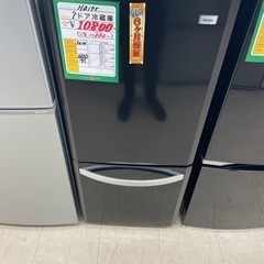 ☆265 Haier 2ドア冷蔵庫 【リサイクルマート鹿児島宇宿店】
