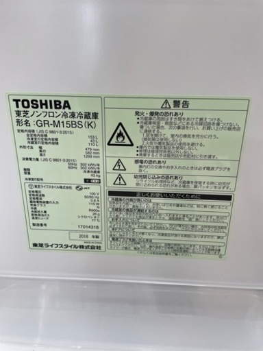 ☆2 新品未開封 TOSHIBA 2ドア冷蔵庫153L 販売中！【リサイクルマート