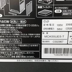 ?高年式 2018年? DAIKIN 加湿空気清浄機 ストリーマ MCK55UE5-T ダイキン