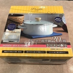 【中古】プレコレ　ホーロー両手鍋　20cm PC-704