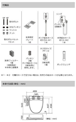 【新品】TOSHIBA SCS-T160 温水洗浄便座