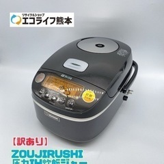 【訳あり】ZOUJIRUSHI 圧力IH炊飯ジャー5.5合炊き ...