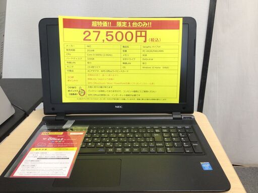 NEC ノートPC  Win10搭載!! 2016年製!! WPS Office2搭載!！