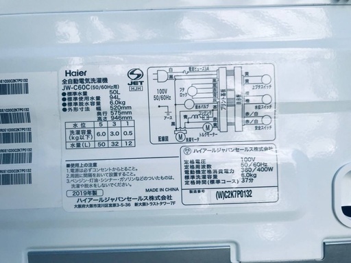 2019年製❗️割引価格★生活家電2点セット【洗濯機・冷蔵庫】その他在庫多数❗️