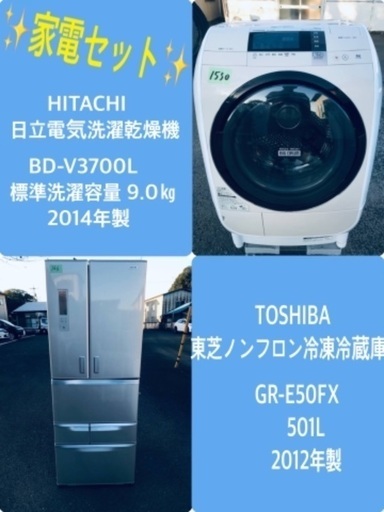 9.0㎏❗️送料無料❗️特割引価格★生活家電2点セット【洗濯機・冷蔵庫】