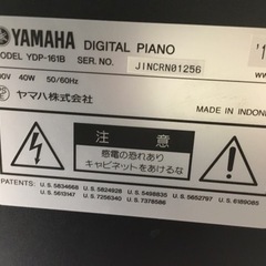 クリスマスセール開催中！12月17日～26日まで i436 YAMAHA YDP-161B 2011