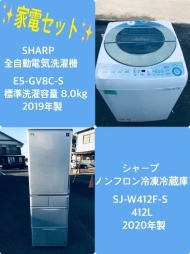 8.0kg ❗️送料設置無料❗️特割引価格★生活家電2点セット【洗濯機・冷蔵庫】