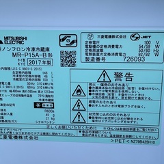 【RKGRE-779】特価！三菱/146L 2ドア冷凍冷蔵庫/MR-P15A-Ｂ/中古品/2017年製/当社より近隣無料配達！