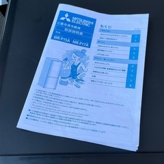 【RKGRE-779】特価！三菱/146L 2ドア冷凍冷蔵庫/MR-P15A-Ｂ/中古品/2017年製/当社より近隣無料配達！