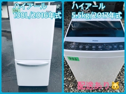⭐️2017年式⭐️ 洗濯機/冷蔵庫★★本日限定♪♪新生活応援セール⭐️