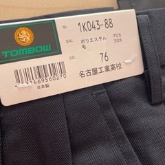 名古屋工業高校　男子