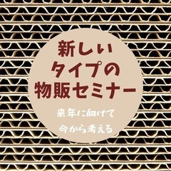 来年に向けて今のうちに新しいこと始めるチャンス✨