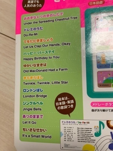 たまひよお歌絵本にほんごとえいご くらげ 大橋のキッズ用品の中古あげます 譲ります ジモティーで不用品の処分