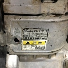 中古】Robin エンジン EY-15-3D 振動プレート