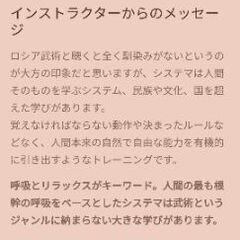 広島でのシステマ体験ワークショップ