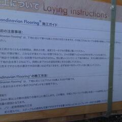 新品フローリング材　へベア スカンジナビアンラッカー仕上げ6枚1セット✕7セット