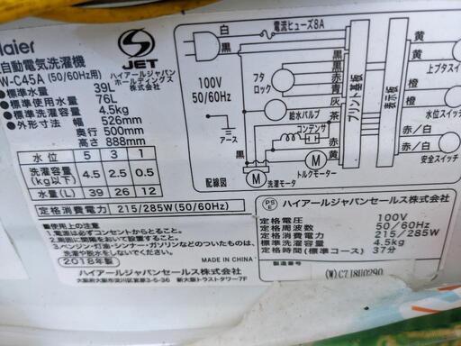 洗濯機