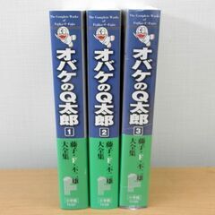 藤子・Ｆ・不二雄 大全集 オバケのＱ太郎 1・2・3巻セット 藤...