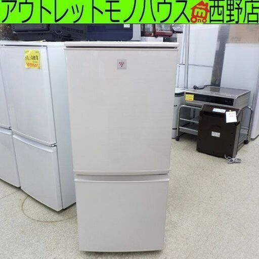 冷蔵庫 137L 2015年製 シャープ SJ-PD14A-C プラズマクラスター SHARP 百Lクラス 130Lクラス 100Lクラス 札幌 西野店