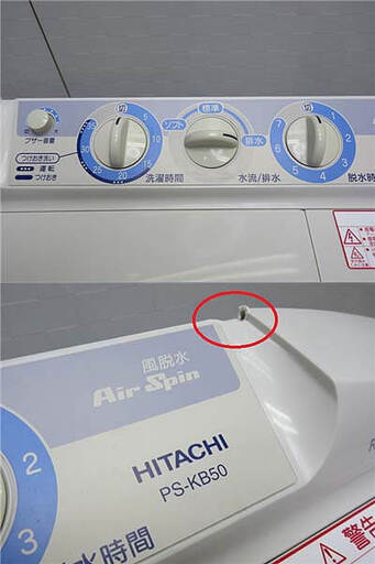 ss3124　日立　2槽式洗濯機　5kg　PS-KB50　ホワイト　二槽式　HITACHI　高い洗浄力　別脱水　丈夫　ステンレス槽脱水　節水
