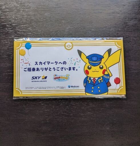 新品未使用ポケモンマスクスカイマーク Cocoママ 那覇の子供用品の中古あげます 譲ります ジモティーで不用品の処分 新品未使用ポケモンマスクスカイマーク Cocoママ 那覇の子供用品の中古あげます 譲ります ジモティーで不用品の処分