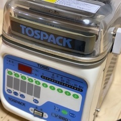 【ネット決済】Tospack 真空包装機TOSEI 東静電気