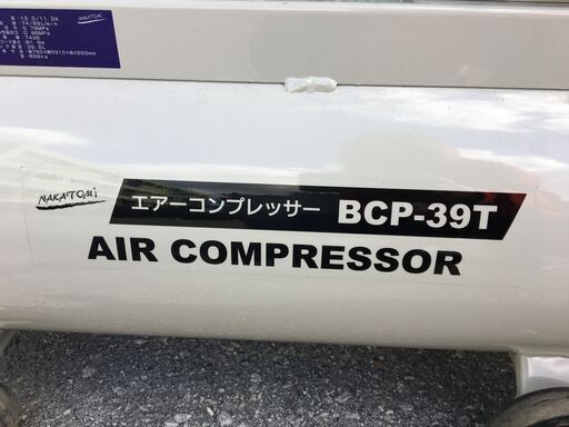 ナカトミ　BCP-39T　コンプレッサー　未使用