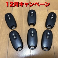 12月キャンペーン)車の合鍵スズキスマートキー 追加登録8000円