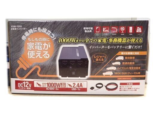 その他 新札幌発 新品未開封 大自工業 正弦波インバーター VSWI-1000 