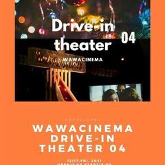 WAWACINEMA Drive-in Theater04　"ク...