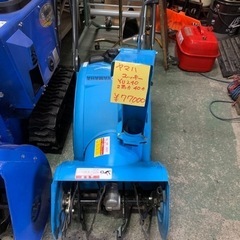 ヤマハ　除雪機　2馬力　状態良い ヤマハ 除雪機 2馬力 状態良い