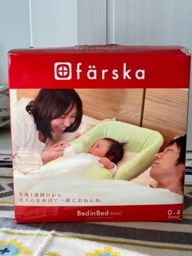 その他 farska Bed in Bed BASIC