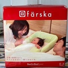 farska Bed in Bed BASIC