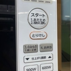 GM770【極美品・2021年製】電子レンジ　東芝　ER-SS17A　白　美品　当社配達：6か月保証　お持ち帰り：1週間保証 リサイクルショップ　ケイラック朝霞田島店　ケイラック　埼玉県　朝霞市　田島　和光市　志木市　新座市　富士見市　ふじみ野市　三芳町　戸田市　蕨市　さいたま市(岩槻以外)　川越市　所沢市　上尾市　東京都　板橋区　練馬区　清瀬市
