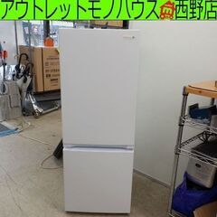 HERB Relax 冷蔵庫156L 2018年製