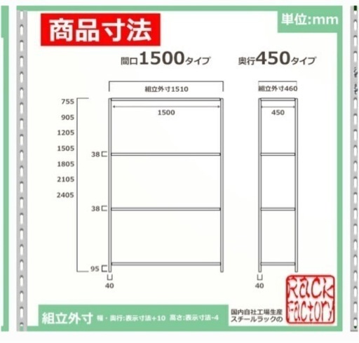 【新品未開封】スチールラック　w1500×h1800mm