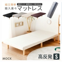 今年8月購入 足つきマットレス