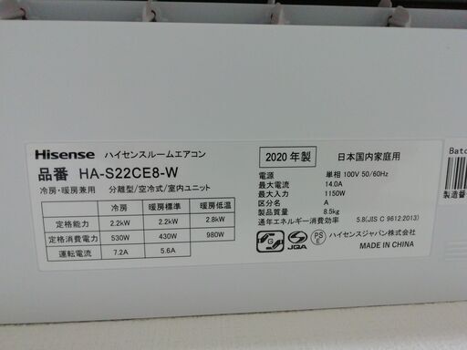 Hisense Sシリーズ　ルームエアコン【HA-S22CE-W(HC-S22C)】