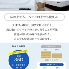 今年8月購入　高反発マットレス