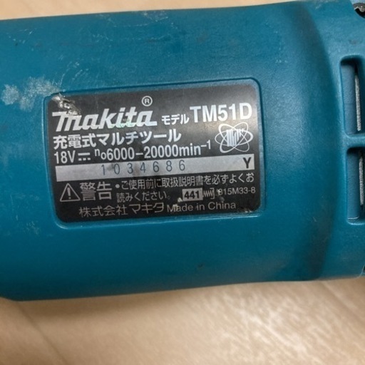 豪華 マキタ 18V マルチツール リノベーター バッテリー無し その他