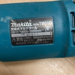 マキタ　18V マルチツール　リノベーター　バッテリー無し