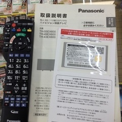 L-16【ご来店いただける方限定】Panasonicの液晶テレビです